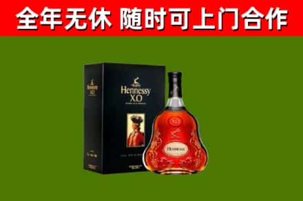 广饶县烟酒回收轩尼诗XO.jpg
