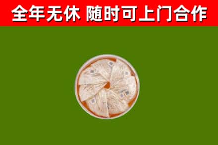 广饶县烟酒回收燕窝.jpg