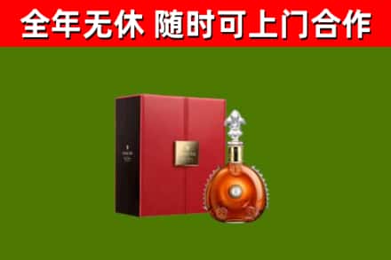 广饶县烟酒回收路易十三洋酒.jpg
