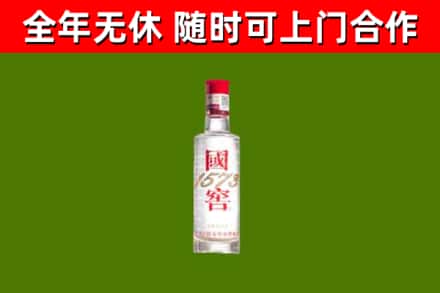 广饶县烟酒回收1573酒.jpg