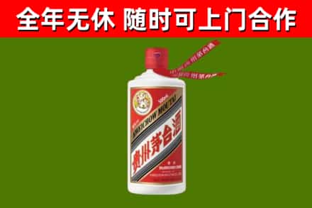 广饶县烟酒回收飞天茅台酒.jpg