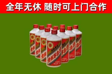 广饶县烟酒回收五星贵州茅台酒.jpg