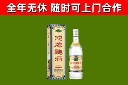 广饶县烟酒回收80沱牌曲酒2.jpg