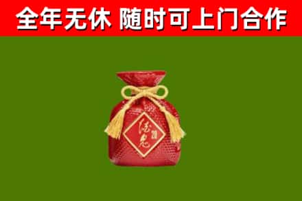 广饶县烟酒回收酒鬼酒.jpg