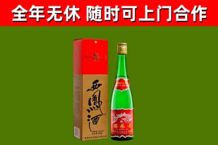 广饶县烟酒回收西凤酒绿瓶.jpg