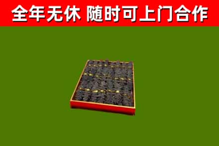 广饶县烟酒回收海参.jpg